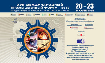 "International Industrial Forum 2018" From 20 to 23 November will take place in Kiev